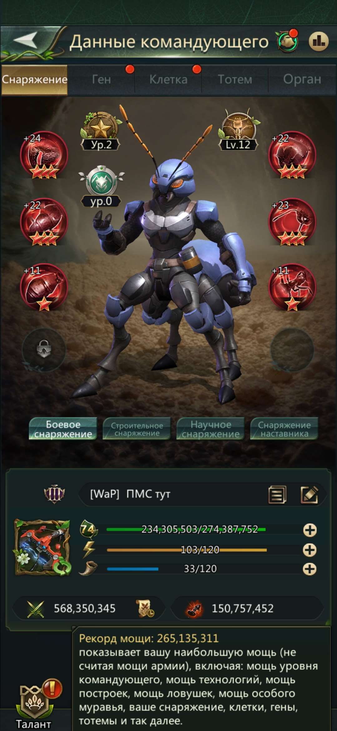 продажа аккаунта к игре Ant Legion